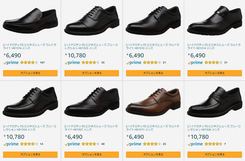 革靴みたいなスニーカー シューズまとめ 全部amazon 楽天で買えるもの