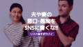 妻の好きなところ100 妻が好きすぎるので 好きなところガンガン出してみた