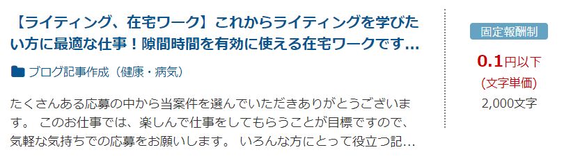 在宅ワークにおすすめの職種 仕事の種類まとめ 正社員 フリー別